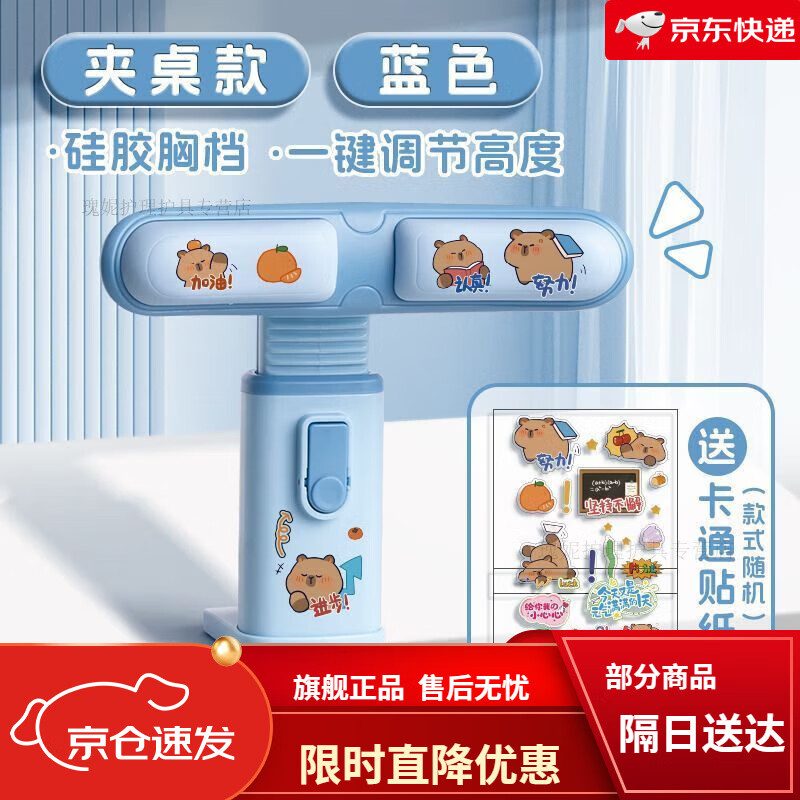 座姿势矫器坐姿矫正器儿童近视低头桌面驼背小学生学习视力写字姿 【老师推荐/夹桌款】蓝色/送贴纸