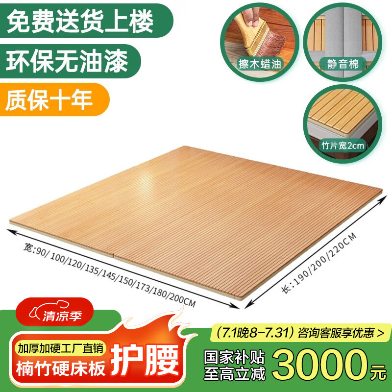 品洛梵楠竹硬床板腰痛硬板床墊折疊竹床板實(shí)木排骨架薄軟床板變硬神器 【普通款】[豎向] 楠竹硬床板+木蠟油+靜音棉 173*190cm