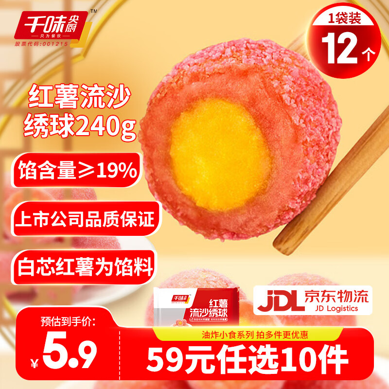 ǧζ59Ԫѡ10֥ϹϱըСʳʰƷ ɳ240gԼ12