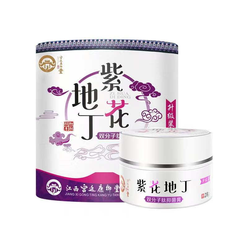 宫廷康御堂【药房同款】江西宫廷康御堂紫花地丁草本透皮抑菌止痒乳膏 2盒【优惠20元】送试用装