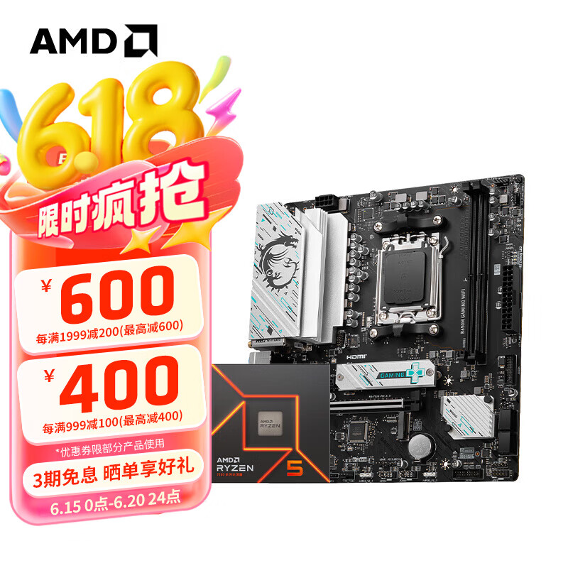 AMD ����CPU R7 9700X