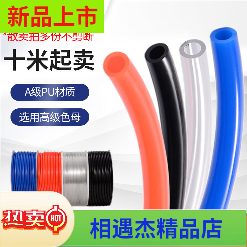 勁功PU氣管氣泵軟管高壓軟管85空壓機氣管透明氣動軟管461210mm 透明 8*5(10米)拍多份不剪斷