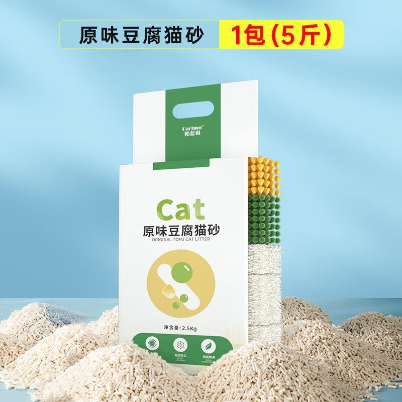 parlmu帕藍姆貓砂原味豆腐貓砂6L貓砂低粉塵接團快防臭小包裝實(shí)惠 強吸水低塵原味豆腐貓砂2.5kg