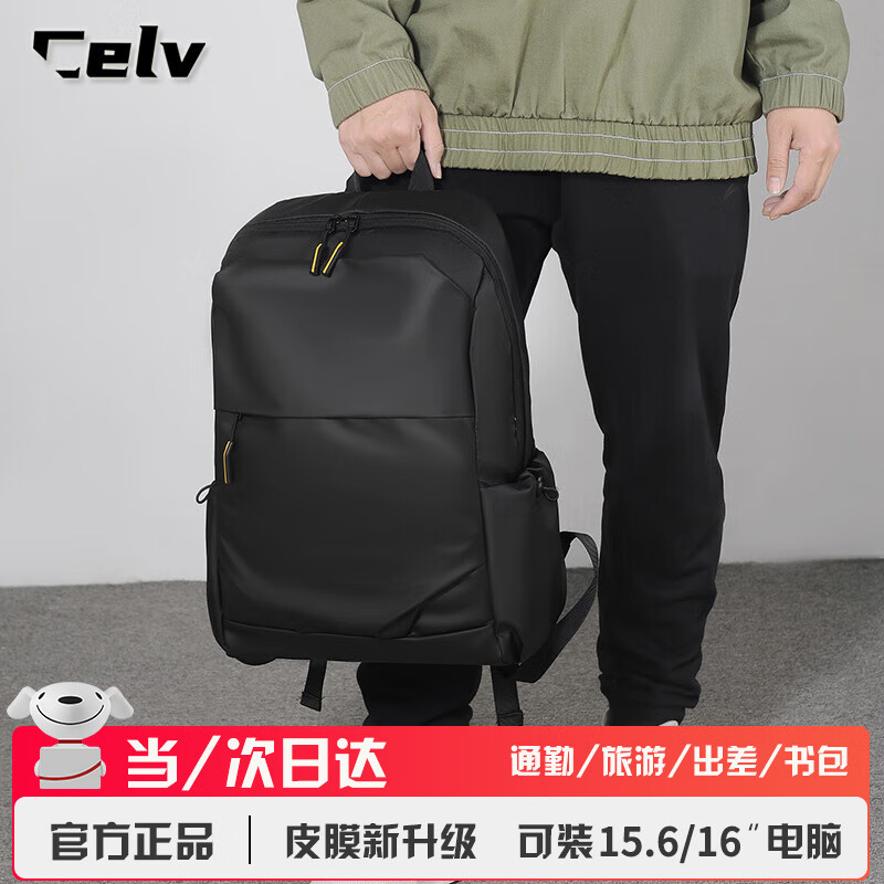 CELV品牌 双肩包男新款背包男轻便大容量旅行包防泼水皮膜电脑包书包 雾黑色 30*45*15cm