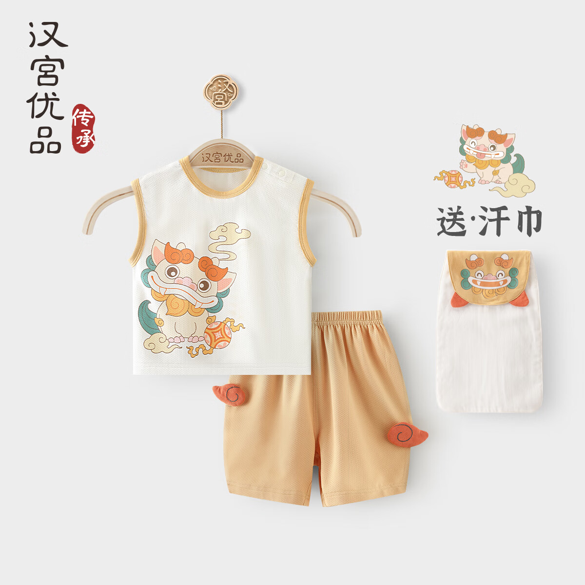 汉宫优品宝宝套装男宝无袖背心一岁男生衣服2岁男孩女儿童中国风男童夏装 砂黄 73