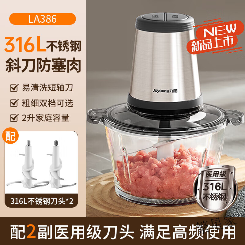 绞肉机家用电动小型料理机辅食机绞馅机全自动多功能搅肉馅机 不锈钢碗【食品级不锈钢刀头*2】 3L