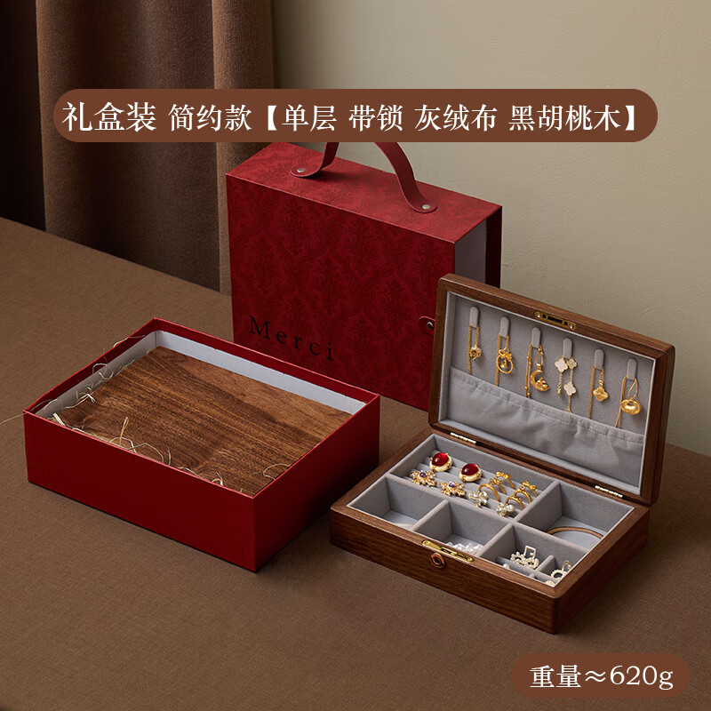梵瀚（FANHAN）實木首飾盒帶鎖金器珠寶收納盒 單層首飾盒_簡約款_有鎖_灰絨布_北美黑胡桃木款【