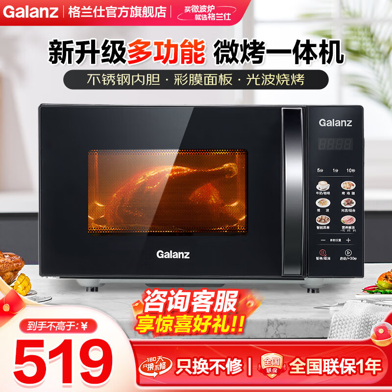 ˣGalanz΢¯ òڵ 700Wƽ Ⲩտ Ĥ ΢¯һ P2B1441.15Ԫ