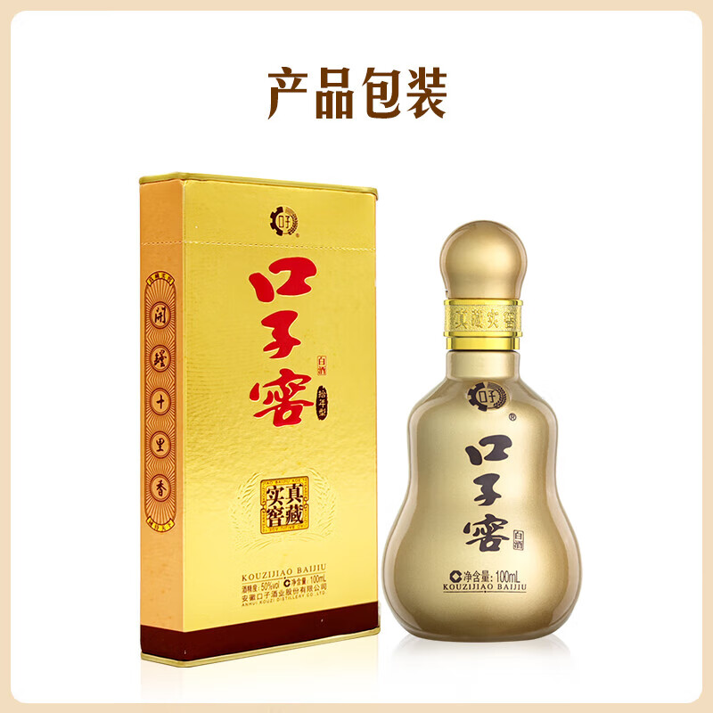口子窖十年型  兼香型白酒 50度100ml小酒 高端白酒 50度 100mL 1瓶