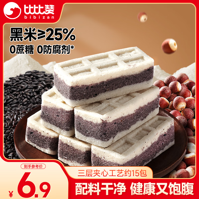 比比赞（BIBIZAN）黑米芡实糕375g粗粮代餐0蔗糖早餐下午茶米糕点心休闲零食品