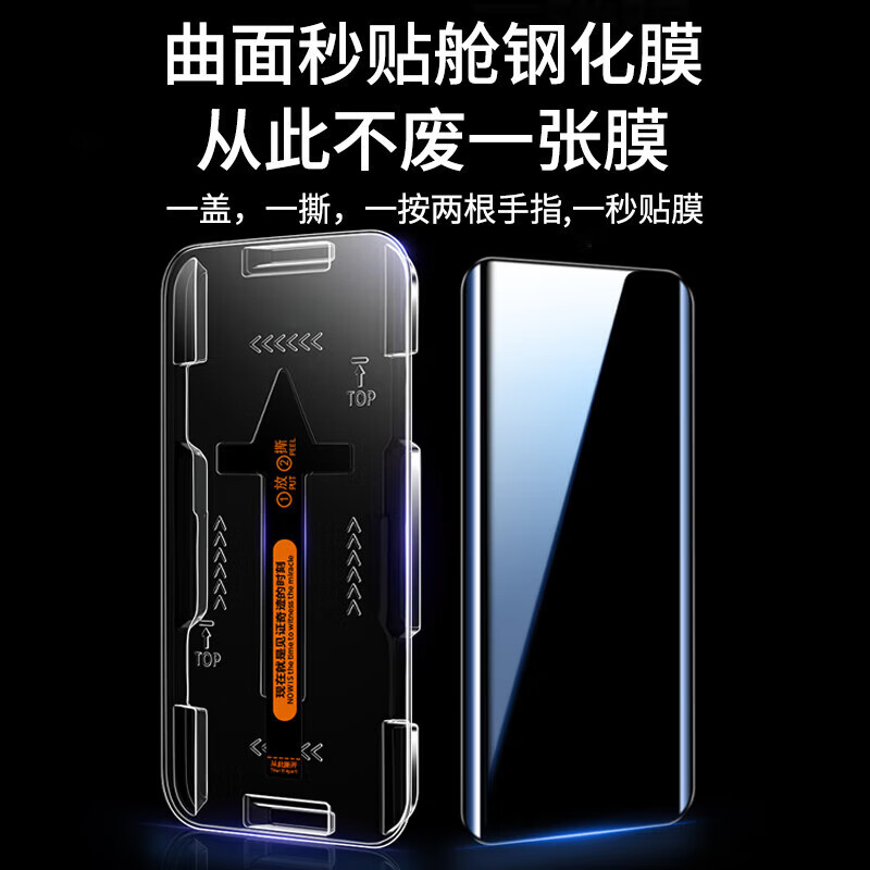 图绪适用于华为手机钢化膜防窥膜秒贴盒无尘仓懒人贴膜全屏手机保护膜 华为畅享70X/畅享70x活力版丨曲面屏 秒贴超清款【2片装】