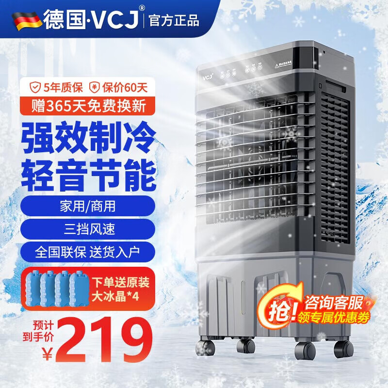 VCJ【空调级】 工业冷风机空调扇制冷水冷电冷风扇加水冷气机家用空调扇商用可移动制冷风扇大风量 商用/家用【适用30-40平方】遥控款800