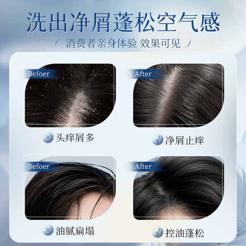 发滋然氨基酸控油洗发水栀子白茶持久留香柔顺蓬松洗头膏去屑止痒-500ML