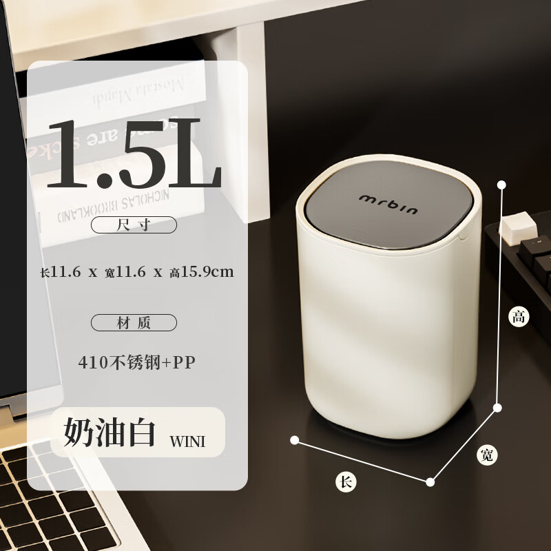 麥桶桶床頭桌面垃圾桶可愛高顏值個性創(chuàng)意奶油風(fēng)臥室家用迷你小桶 1.5L 奶油白 | 搖蓋式開合