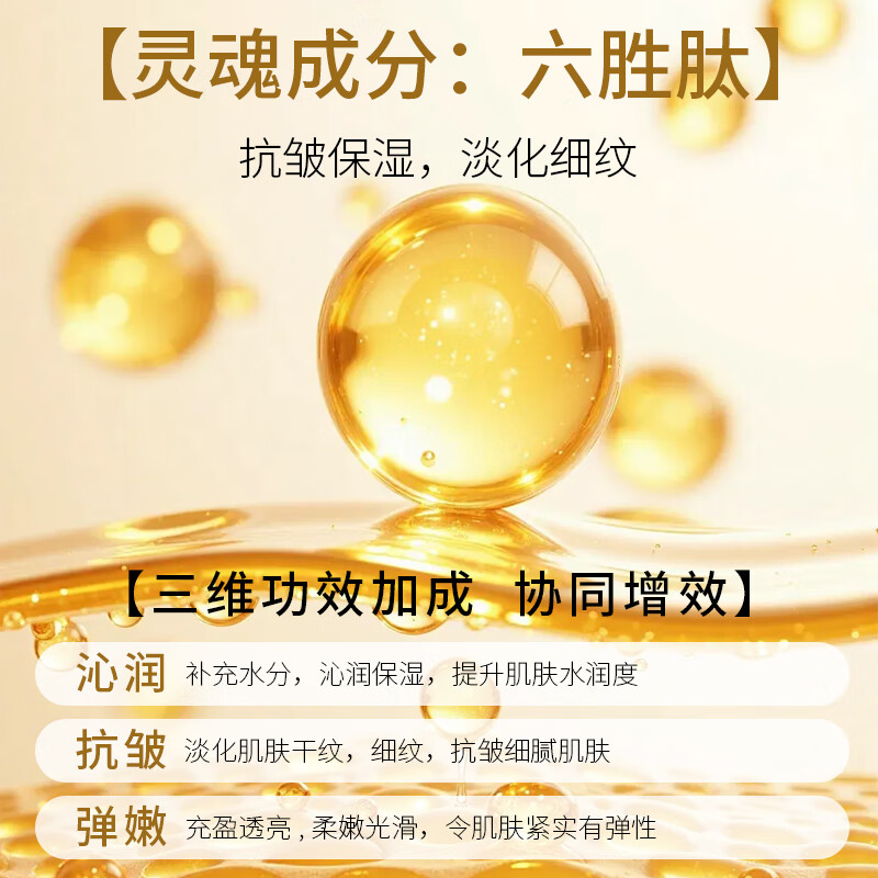 花月情玻尿酸六胜肽原液精华1000ml抗皱紧致补水保湿淡化细纹皱纹精华 【六胜肽*1+玻尿酸*1】 1000g