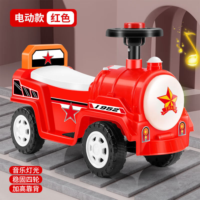 汇趣汇乐小火车同款小孩电动车火车玩具可坐人带后斗可滑行四轮电瓶车 低配电动【红色】普通电机 火车【灯光音乐】