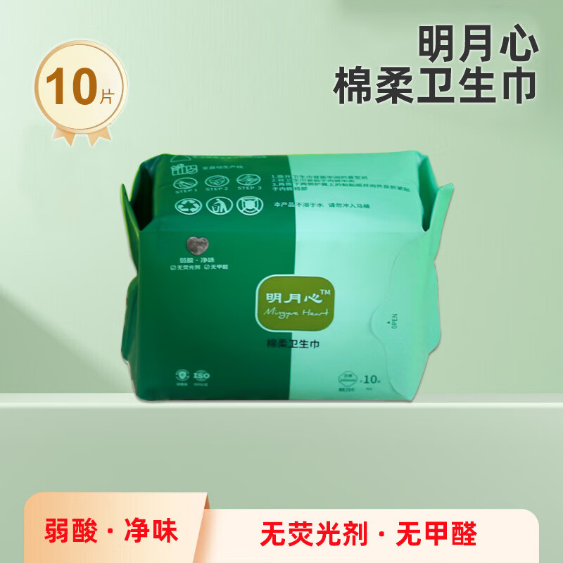 明月心日用卫生巾245mm组合套装零感瞬吸片干爽舒适 6包60片