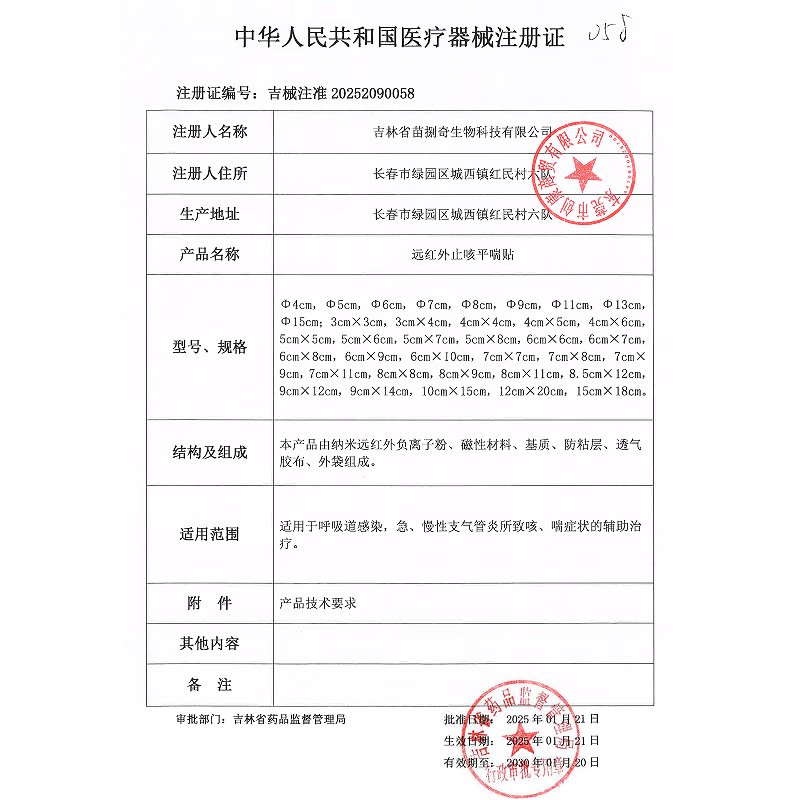 护莘童远红外小儿止咳平喘贴儿童止咳贴小儿止咳贴支气管咽痒小儿咳嗽贴 远红外止咳平喘贴4贴装10盒【多穴位贴敷效果更佳】