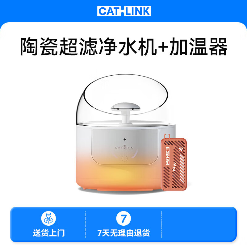 CATLINK[多貓識別]CATLINK寵物陶瓷超濾飲水機貓咪狗狗喝水器靜音恒溫 【智能恒溫】陶瓷凈水機+智能加