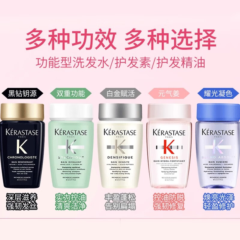卡诗(KERASTASE)洗发水去屑改善扁塌蓬松发丝洗发露强韧滋养生姜修护洗头膏旅行装 黑钻钥源洗发水80ml