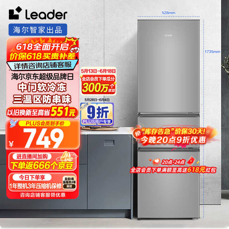 Haier/   Ч 218 BCD-218LLC3E0C9 