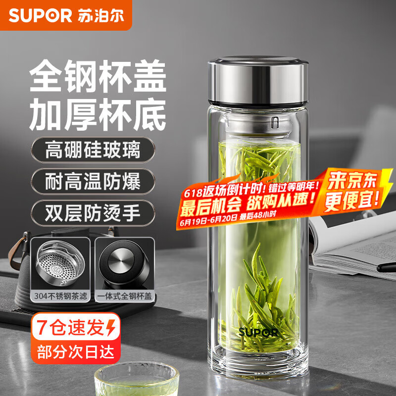 苏泊尔（SUPOR）玻璃杯茶水分离男士水杯双层高硼硅玻璃耐高温大容量办公泡茶杯子 行砚黑400ml