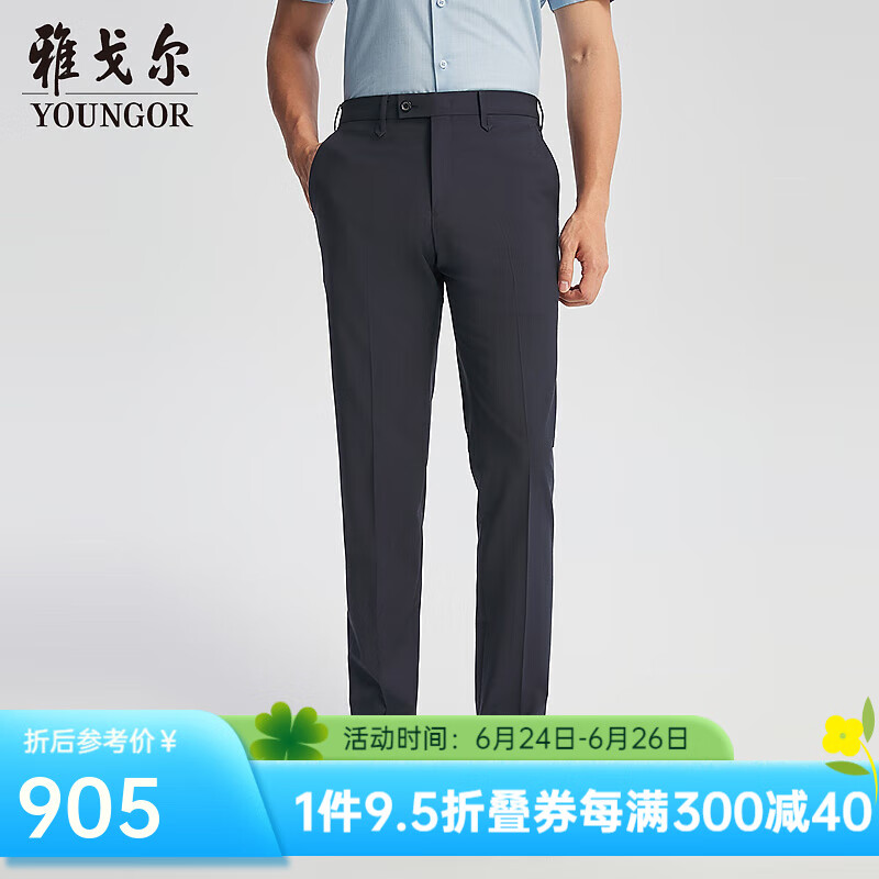 雅戈尔西裤男士2025春夏季青年男西裤羊毛混纺面料超爽弹力西裤商场同款 藏青YCXW310543FWA 32 175/80A 32码 82cm