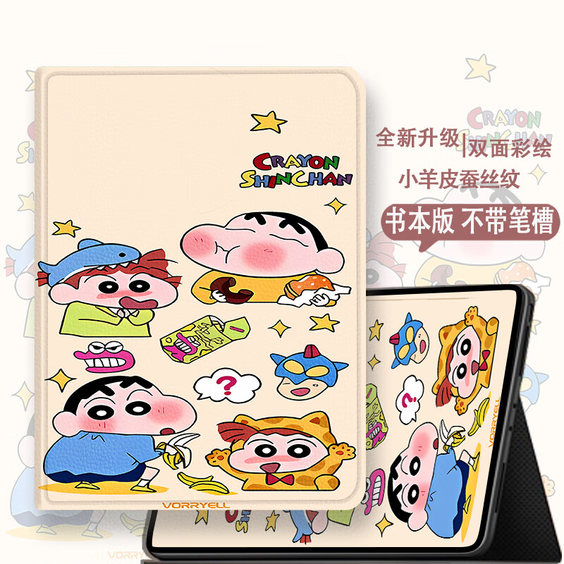 东途者适用华为MatePad10.4英寸悦动版保护套智能休眠皮套带笔槽matepadse10.1卡通蜡笔小新硅胶保护壳 【书本款/贴纸蜡笔小新】 华为MatePad/10.4英寸2020款
