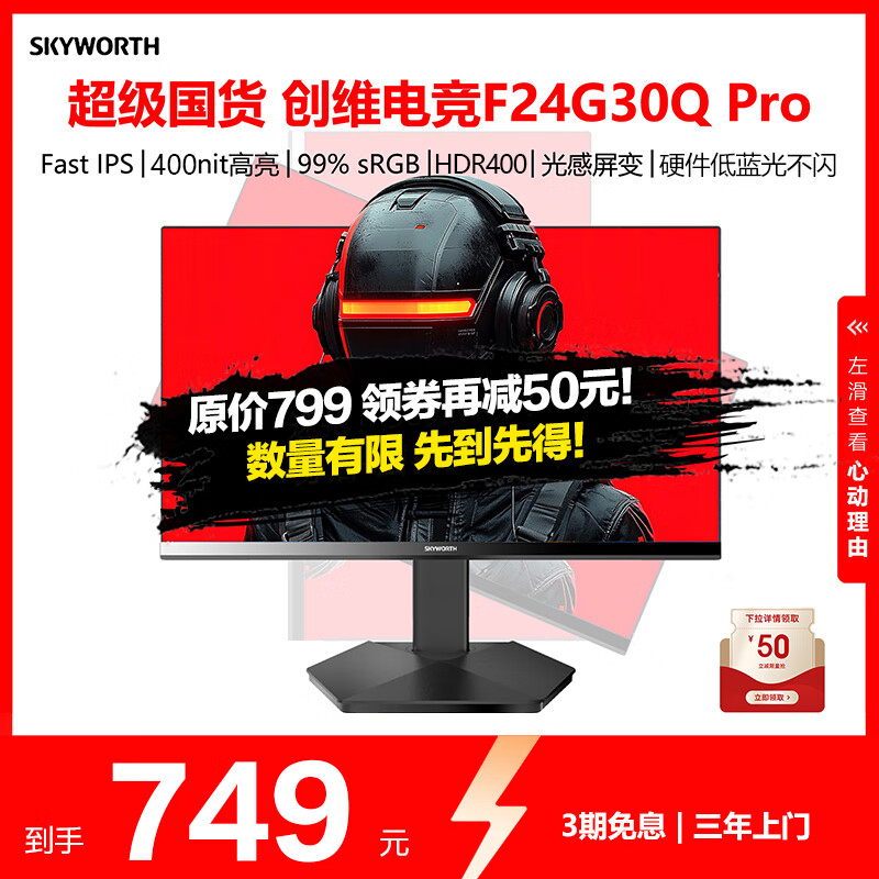 ά 羺ʾ F24G30Q 23.8Ӣ硢2K180Hz1msIPSHDR