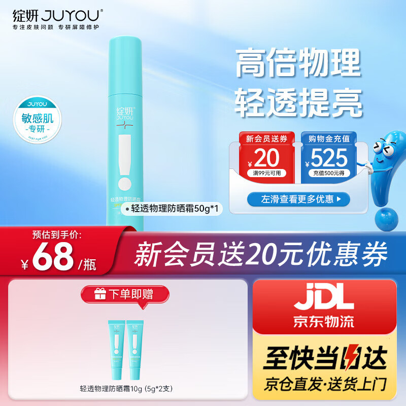 ���� С������͸������ɹ˪ 50g SPF50+