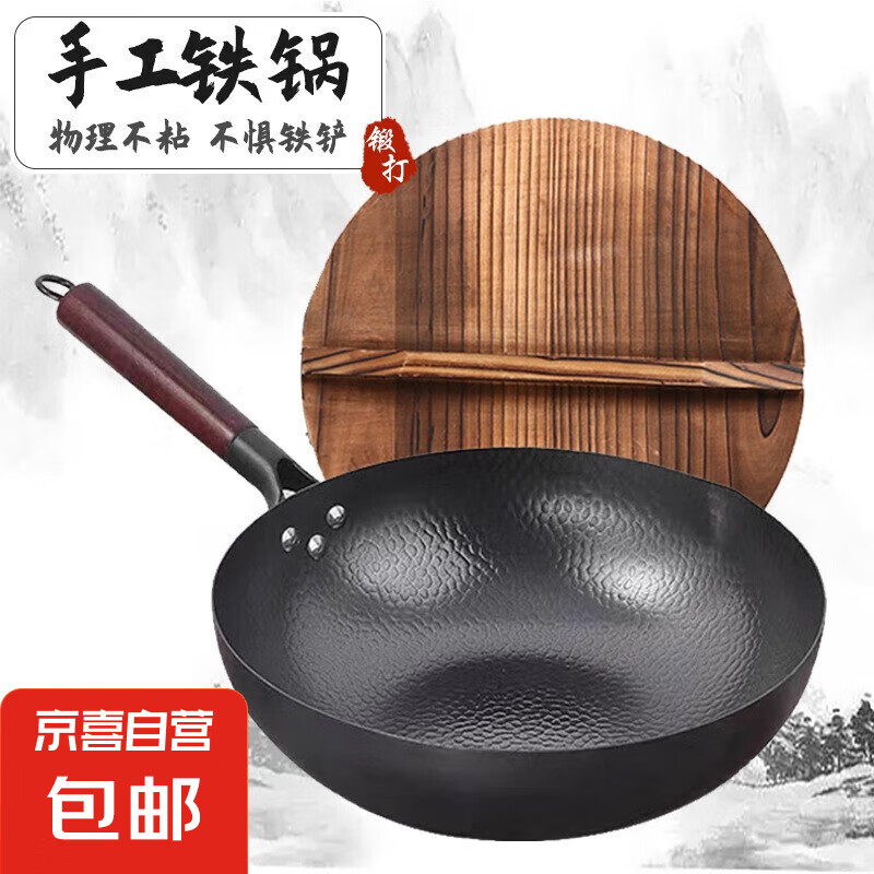 客家香章丘手工铁锅家用无涂层不粘锅锻打电磁炉通用平底炒锅 32cm单锅+玻璃盖【已开锅】