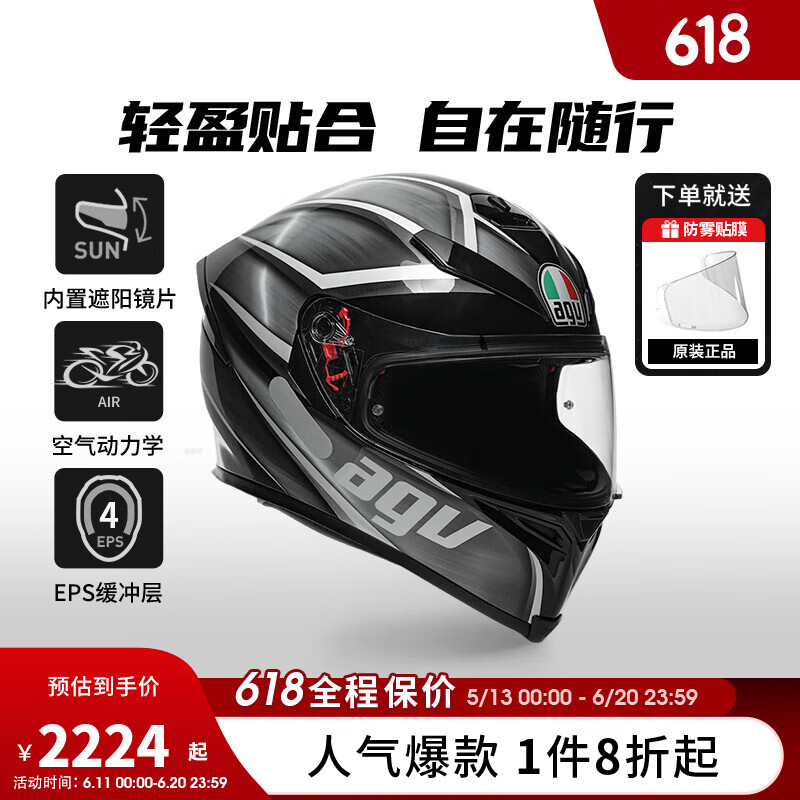 AGV K5S头盔摩托车机车跑盔全盔全覆式双镜片男女四季跑盔 TEMPEST-银黑色 XL码(适合59-61cm的头围)
