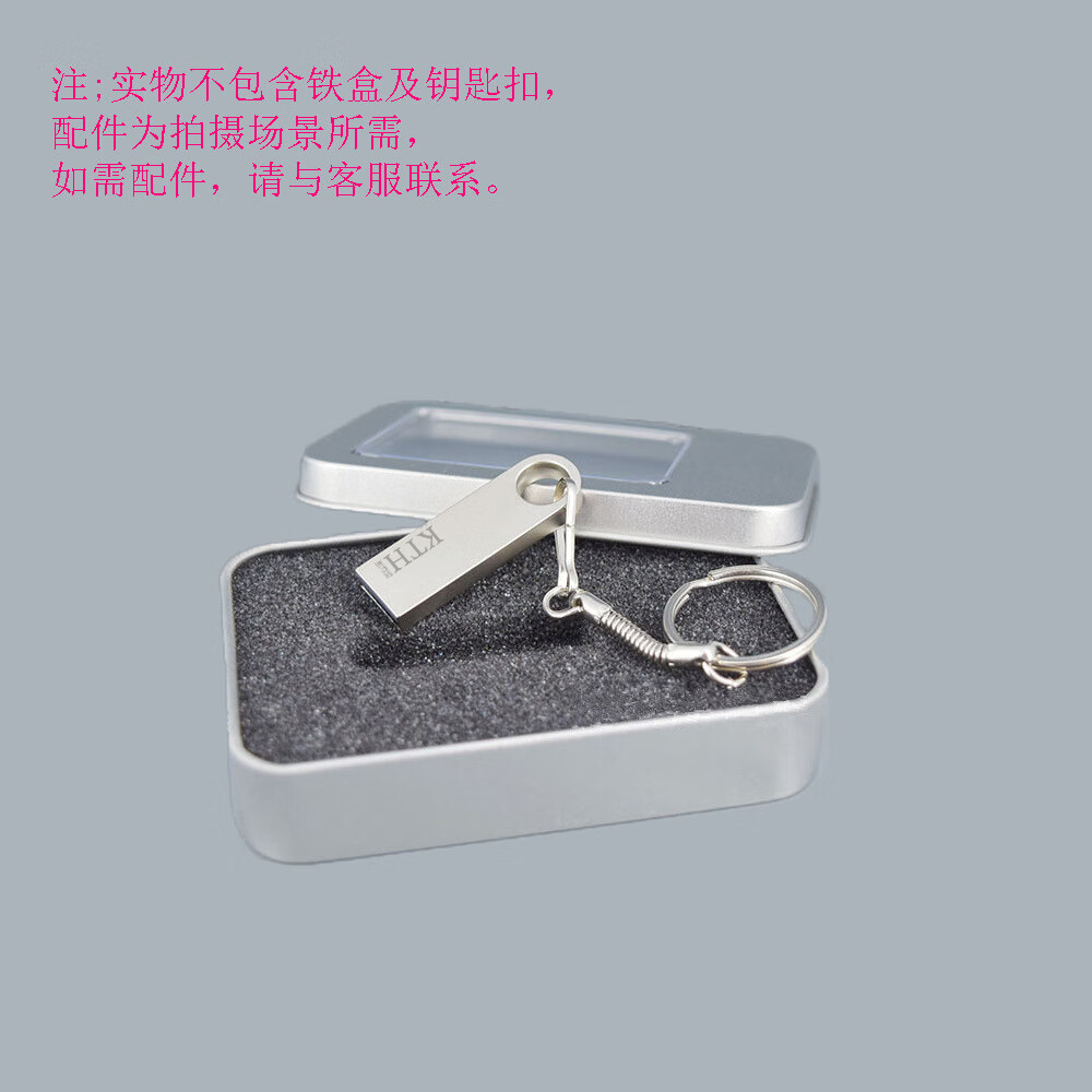 【精选】u盘16g金属32g创意优盘usb2.0投标高速3.064g手机车载u盘 DTSE9银色2.0 8GB