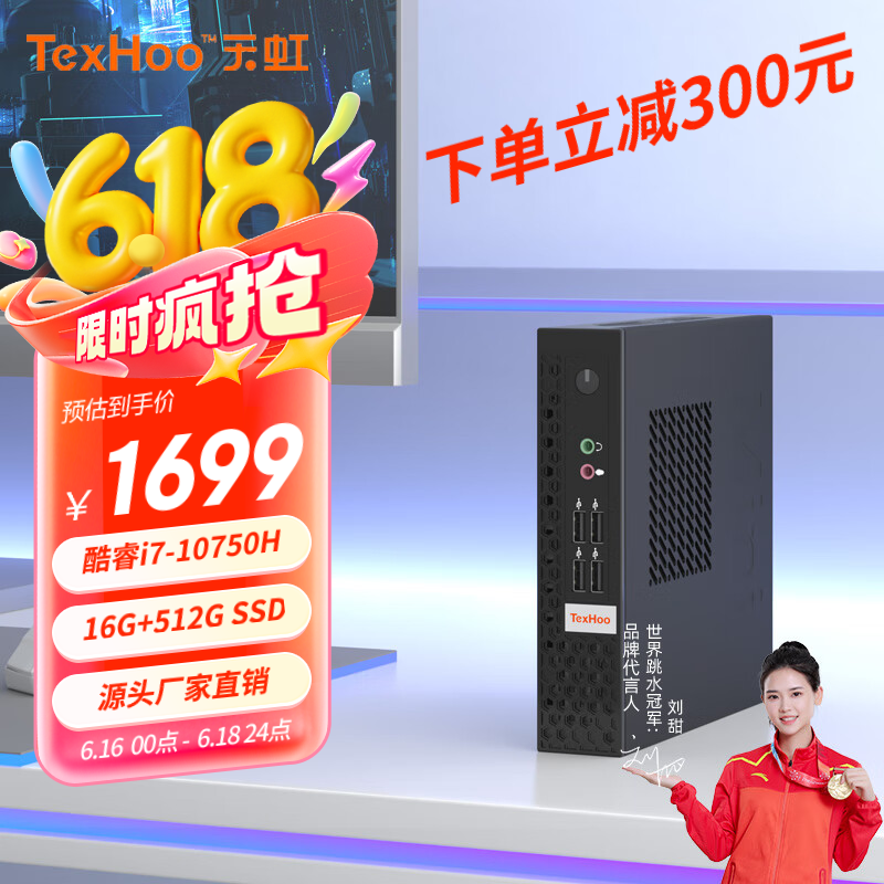 天虹酷睿13代i5十二核三显迷你主机台式电脑微型小主机商用企业办公家用娱乐高性能mini主机胖瘦PC 酷睿i7-10750H/WiFi6蓝牙5.2 三显 DDR4 16G/M.2 2280 1TB S