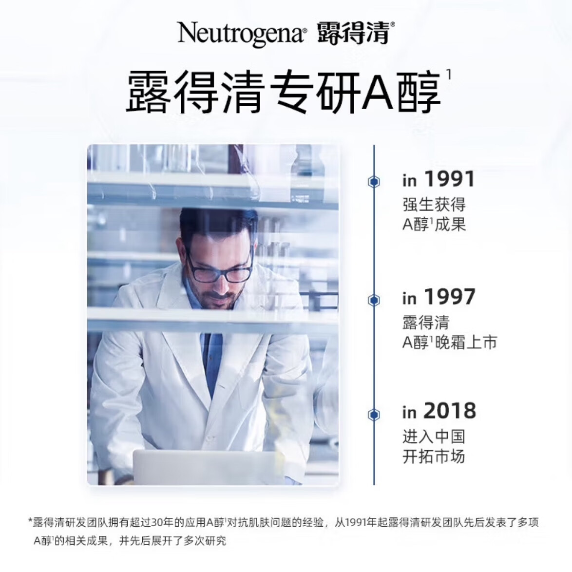 露得清 深层净化露得清2支装 a醇细腻嫩肤晚霜抗皱紧致视黄醇精华晚a面霜40g礼物 A醇晚霜 40g*2瓶
