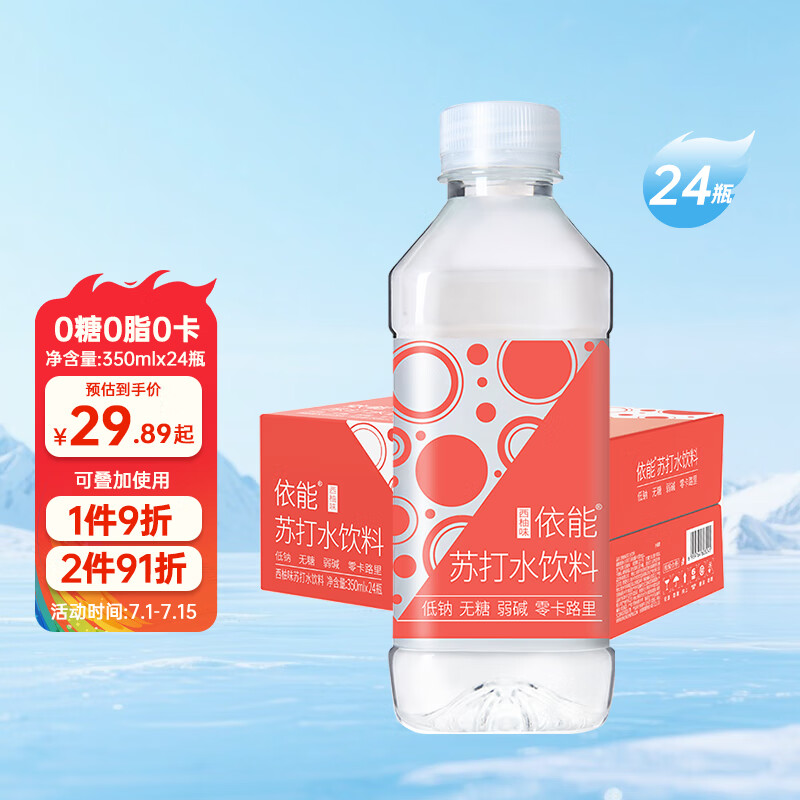 ���� �������� �մ�ˮ 350ml ���� 24ƿ