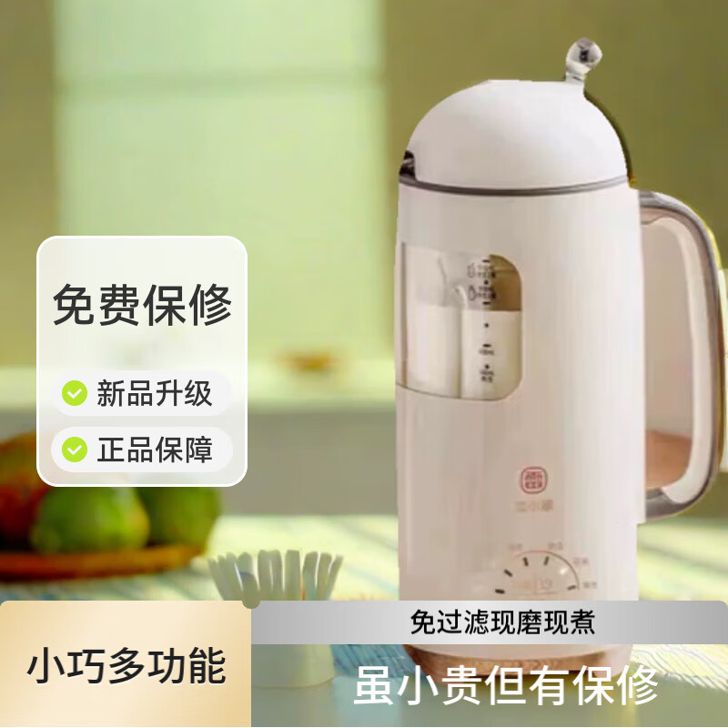 雷小蒙2025新款雷小蒙无渣破壁机豆浆机免过滤果汁机家用 全自动预约 米白色