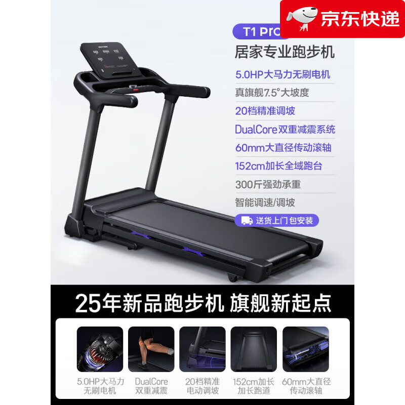 MOKFITNESS【新品】MOK摩刻T1跑步机家用款静音折叠商用健身房智能商用器械 T1PRO