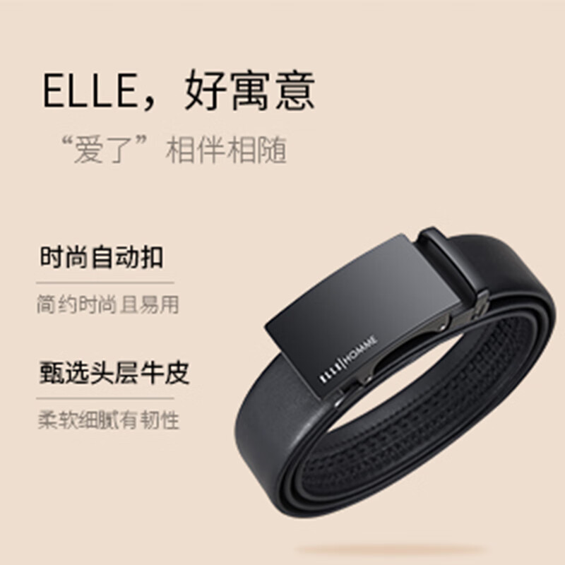 ELLE HOMME法国品牌男士皮带男真皮自动扣腰带纯牛皮商务裤带生日礼物送男友 【专柜礼盒】902046百搭哑光扣 110cm -130cm随机/联系客服指定