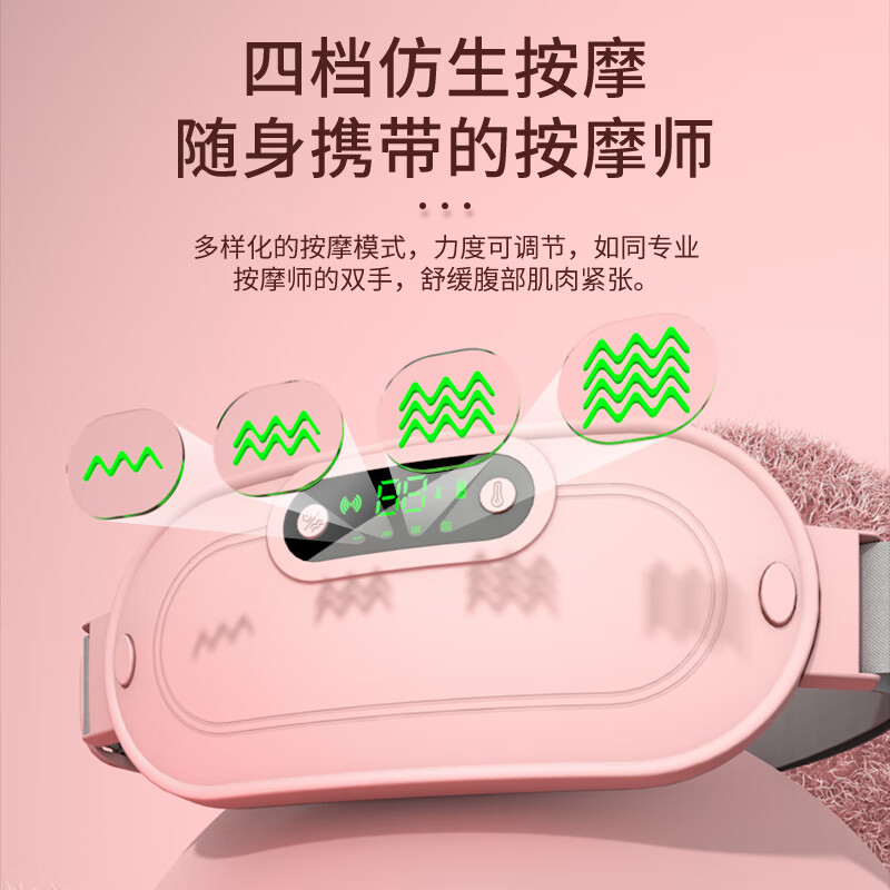 YUNAIMI暖宫腰带暖宫宝震动热敷暖宫带按摩揉腹仪腰带 白色彩盒【三档热敷+四档按摩】