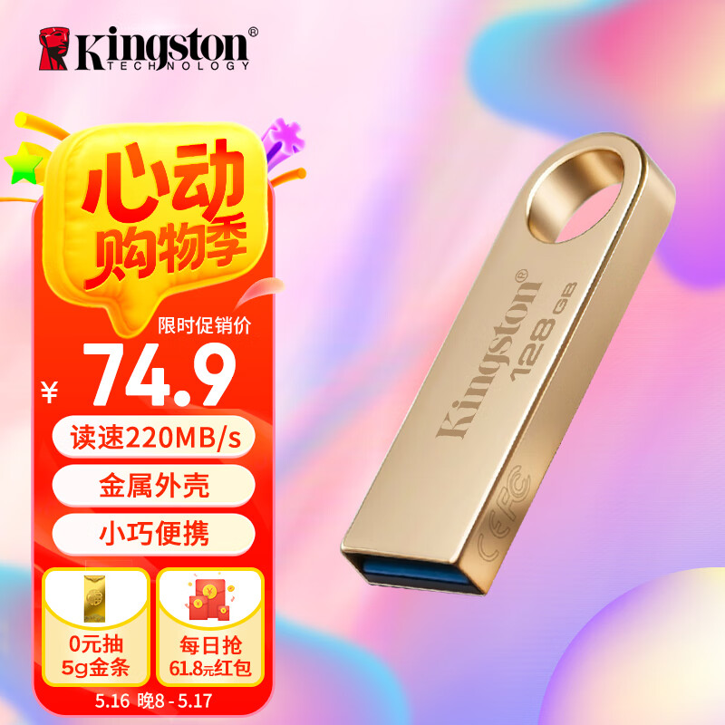 ʿ U DTSE9G3 128GB220MB/sд100MB/s74.9Ԫ