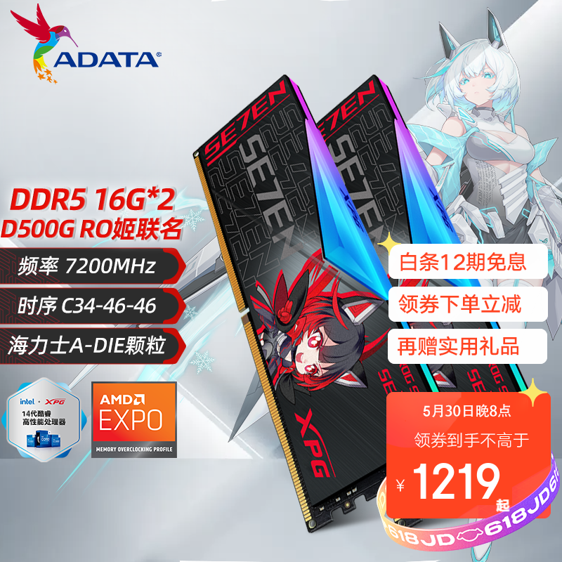 威刚（ADATA）XPG龙耀D500G DDR5内存条华硕吹雪姬ROG姬联名套条RGB灯条海力士A-DIE颗粒台式电脑用支持AMD EXPO D500G RO姬 16G*2 7200 C34