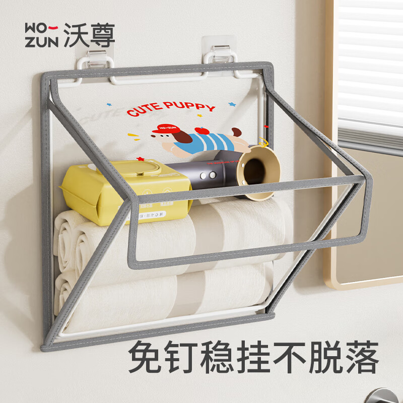 沃尊浴室防水衣物袋宿舍卫生间洗澡放衣服神器免打孔墙上可折叠置物架 中号灰色腊肠狗【免打孔可折叠】