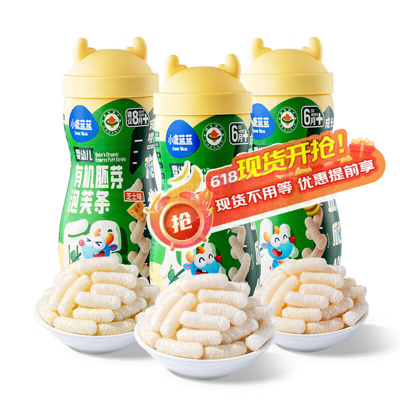 小鹿蓝蓝小鹿蓝蓝婴幼儿有机胚芽米泡芙条手指泡芙宝宝零辅食6月+无添加盐 【6-8月+ 有机全口味组合】3罐