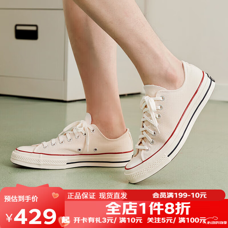 匡威（Converse）1970S季男鞋女鞋米白色低幫復(fù)古運動帆布鞋休閑1620 162062C 低幫 現(xiàn)貨 43