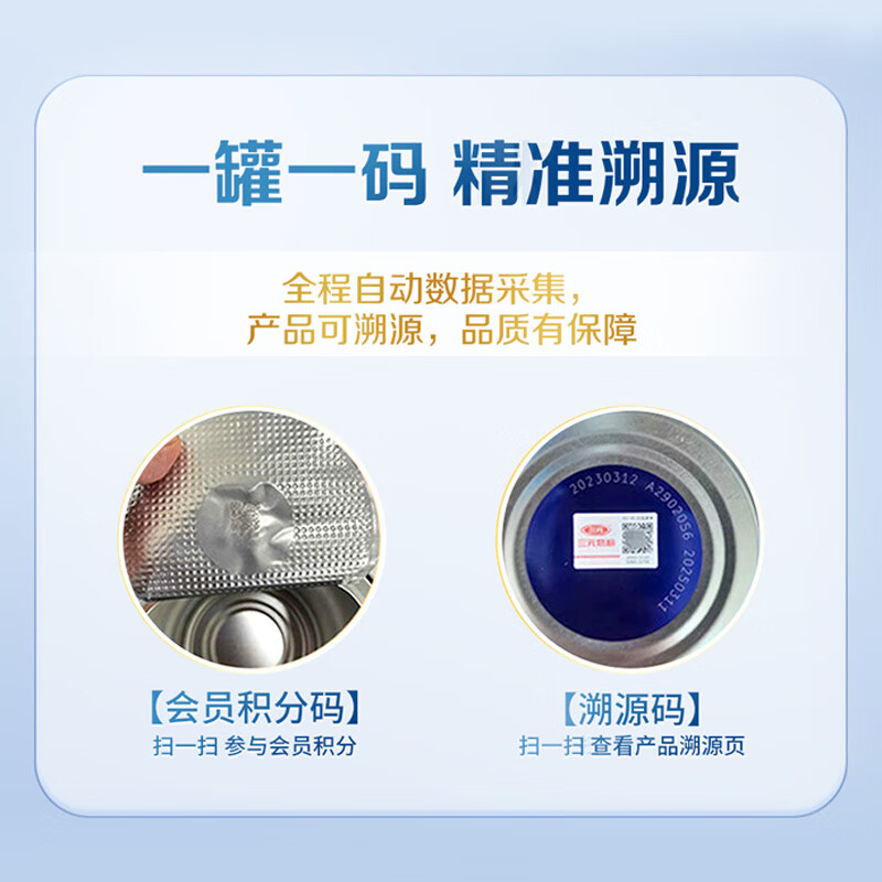 三元奶粉爱力优较大婴儿奶粉2段800g*6罐箱装