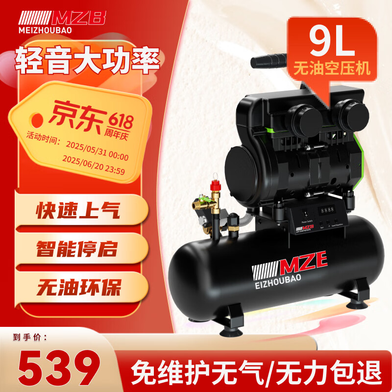 MZb永磁變頻空壓機(jī)小型氣泵無刷輕音壓縮機(jī)木工噴漆工業(yè)級(jí)充氣壓縮機(jī) 永磁款【單機(jī)頭】