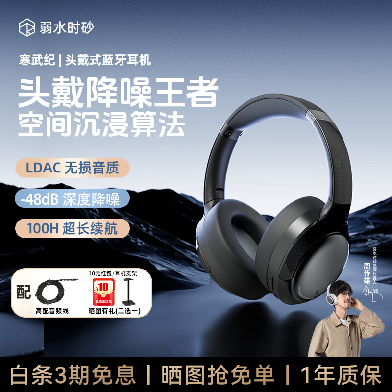 弱水时砂【2025新款】寒武纪头戴式耳机蓝牙无线降噪耳机手机电脑游戏低延迟超长续航送男女友学生 【旗舰版】砂石黑|IMAX级沉浸声