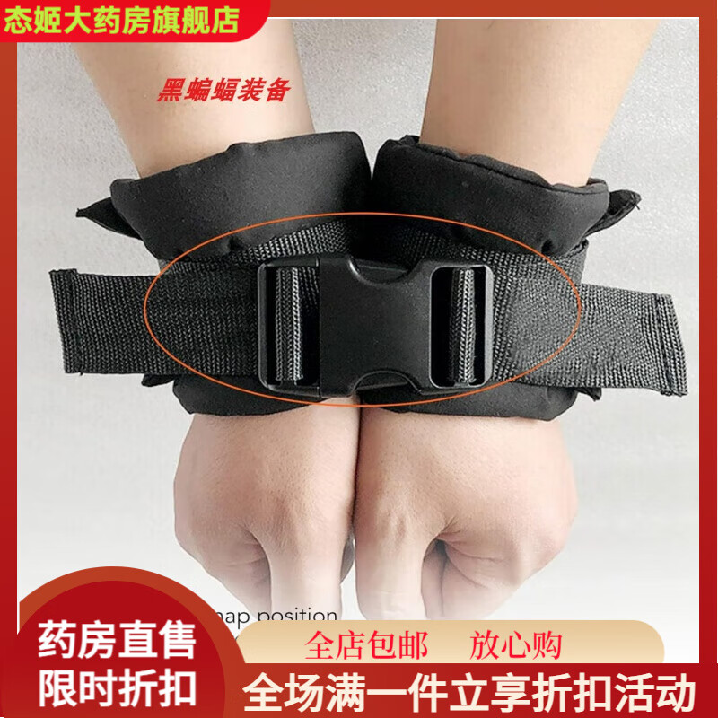 通用狂躁癥約束帶 手腕手腳約束帶精神狂躁癥捆綁帶束縛帶捆綁繩 黑色