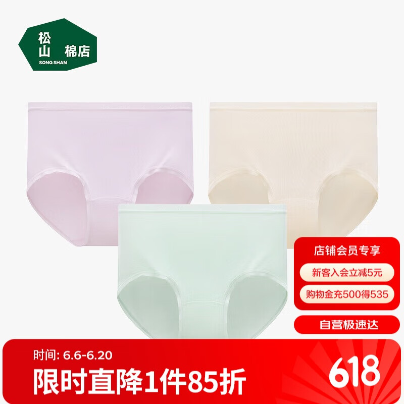 松山棉店蚕柔女士内裤7A抗菌底裆轻薄零压高腰内裤肤色+浅绿+浅粉XL